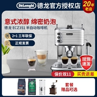 Delonghi/Delong ECZ351 Полуауто насос давление насоса небольшая семья просто американская кофемашина