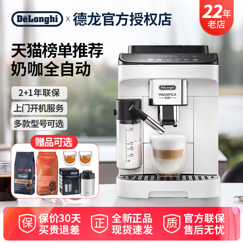 Delonghi E Lattepro Fully Automatic Coffee Machine Imported from Europe for Home Use and Office Use with Freshly Ground Coffee