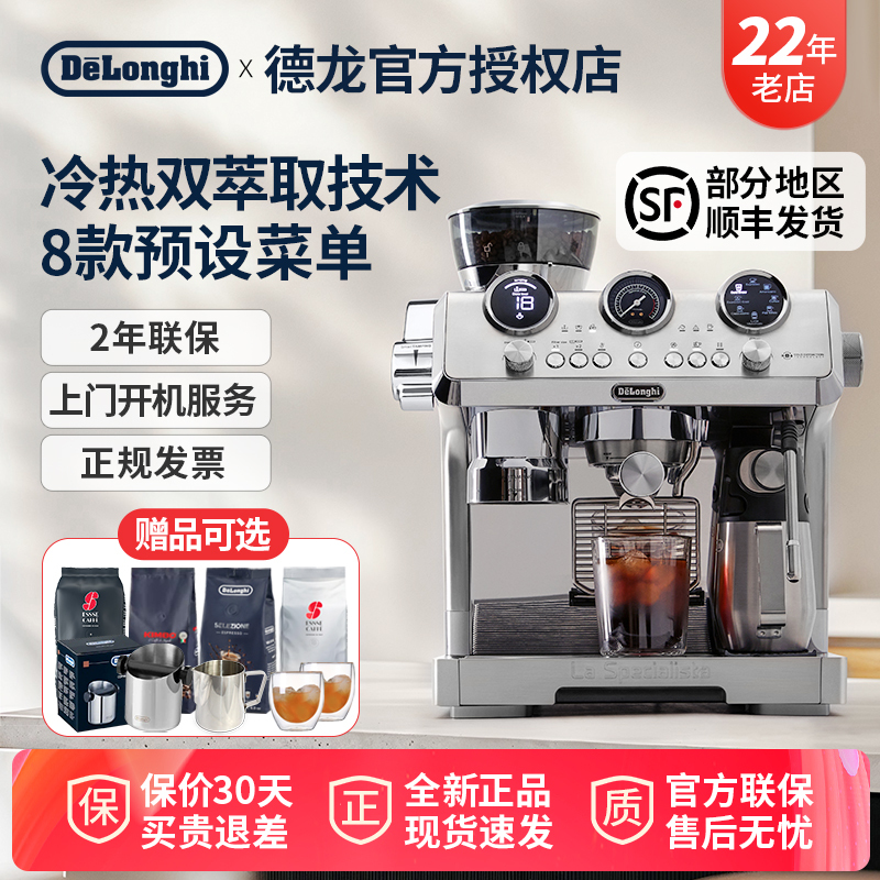 Delonghi Ec9885 Cold Brew Version Silver Knight Integrated Grinder Semi-Automatic Coffee Machine for Home and Commercial Use