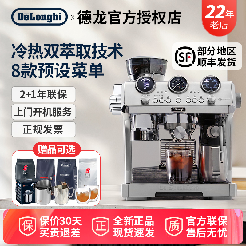 Delonghi Ec9885 Cold Brew Version Silver Knight Integrated Grinder Semi-Automatic Coffee Machine for Home and Commercial Use