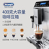 máy pha cafe tự động Máy pha cà phê Delonghi / Delong ECAM44.620.S hoàn toàn tự động Máy pha cà phê