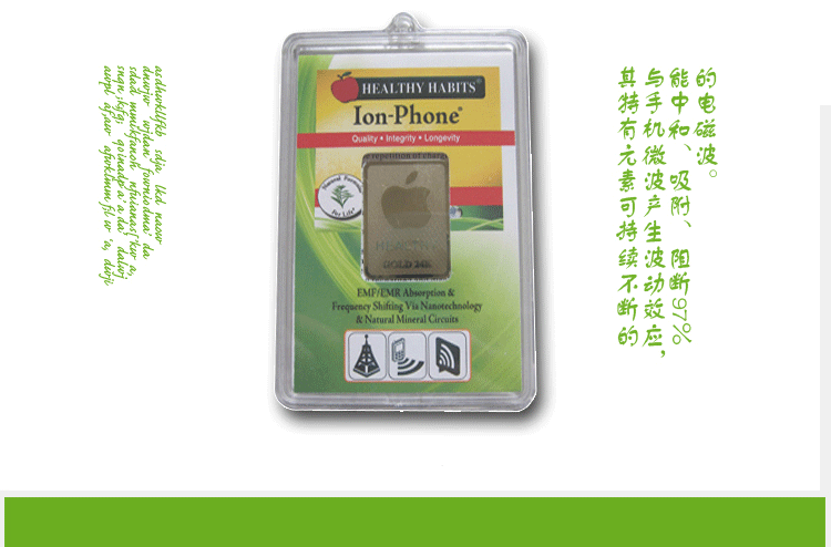 Sticker pour téléphone mobile ION-PHONE - Ref 1374632 Image 8