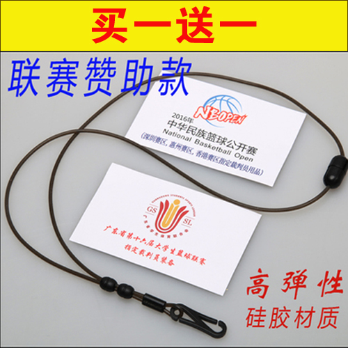 Gaoqing equipment basketball referee anti-sweat anti-riot rope explosion-proof rope referee whistle whistle silicone rope lanyard whistle rope