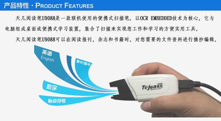 Bút quét ngày U9088 Bút ghi tốc độ Trang chủ Máy quét HD tốc độ cao Bút nhập văn bản cầm tay - Máy quét máy scan hp g3110