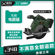 Xiangli craftsman New Brushless Motor 6 5 inch electric circular saw Lithium electric portable saw cutting machine woodworking disc saw Universal