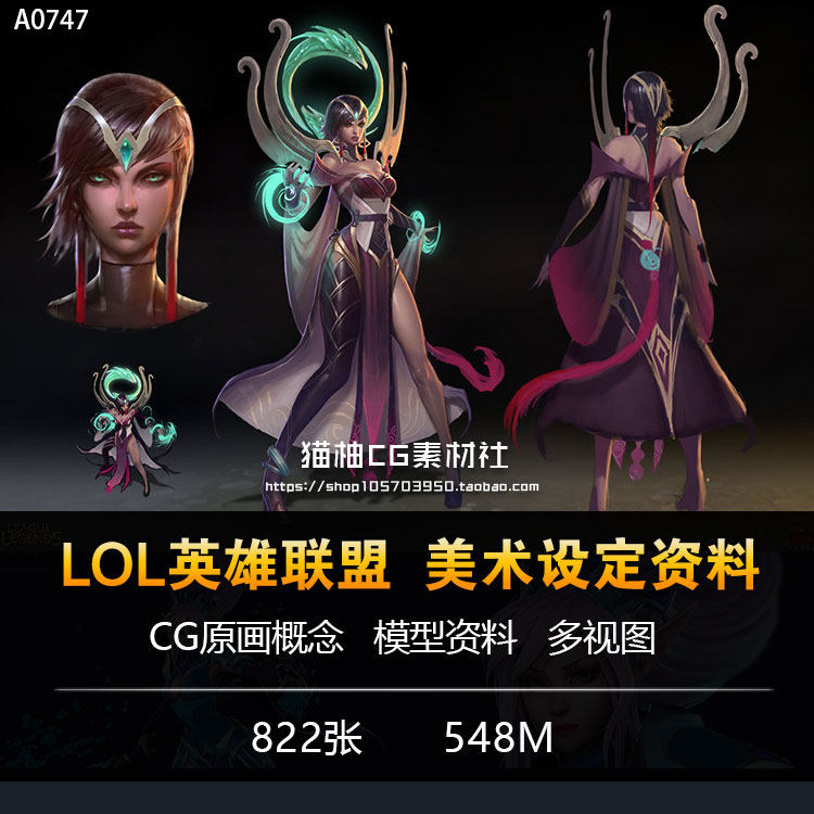 Lol英雄联盟美术设定资料集cg游戏模型作品人物角色原画插画素材 Lol英雄联盟美术设定资料集cg游戏模型作品人物角色原画插画素材