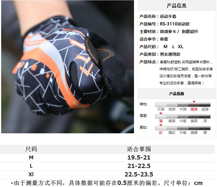 Gants pour vélo mixte - Ref 2245285 Image 17