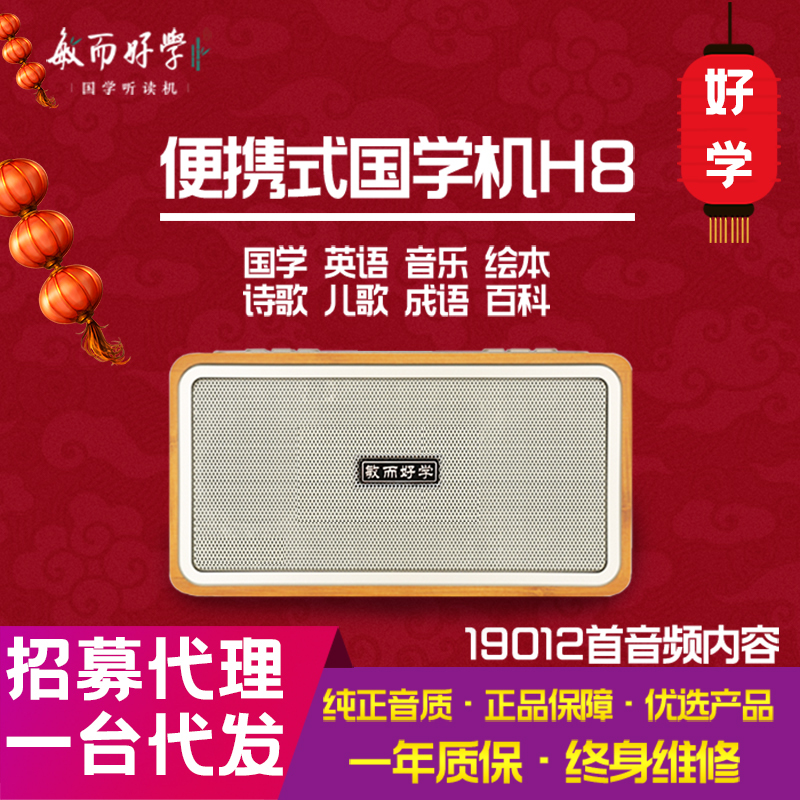 Minerhaoxue Chinese Studies Machine Classic Story Learning Machine Bluetooth Prenatal Education Audio Subtitle English Learning Early Education Machine H8