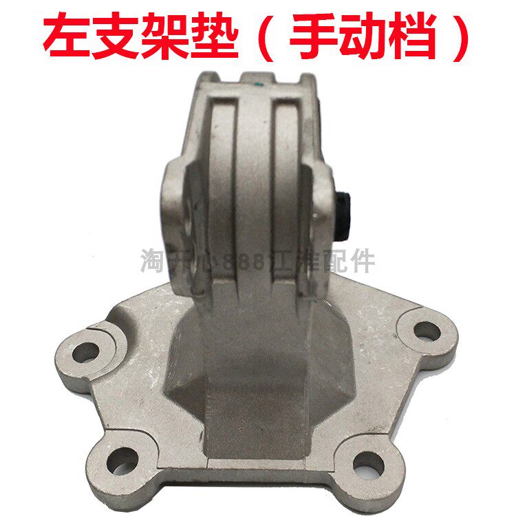 JAC Binyue engine suspension cushioned front bracket pad engine foot pad front bracket pad front foot pad