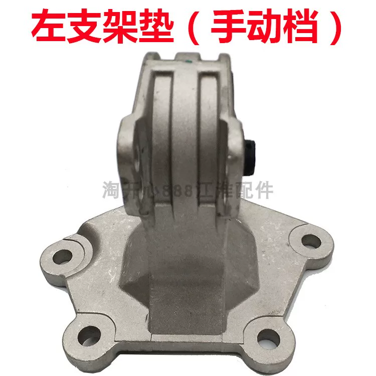 JAC Binyue engine suspension cushioned front bracket pad engine foot pad front bracket pad front foot pad