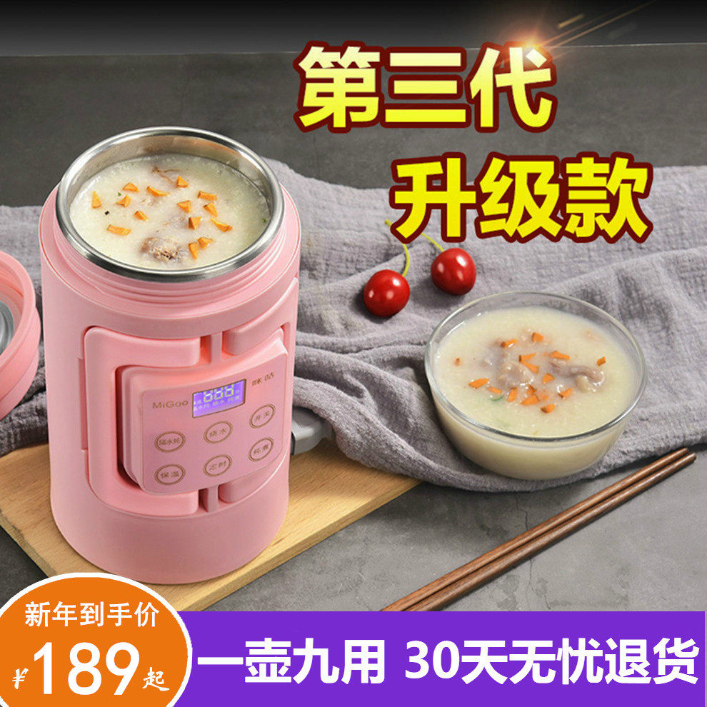 Migu baby food pot bb pot Portable travel kettle Children's rice cooker Porridge baby porridge noodle pot