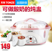 Tianji childrens rice cooker baby food supplement pot porridge pot ceramic automatic porridge pot electric steamer