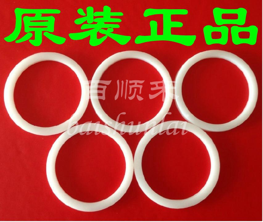 Small white bear HL-0630 HL-0637 0604 breast pump accessories seal ring (original factory accessories)