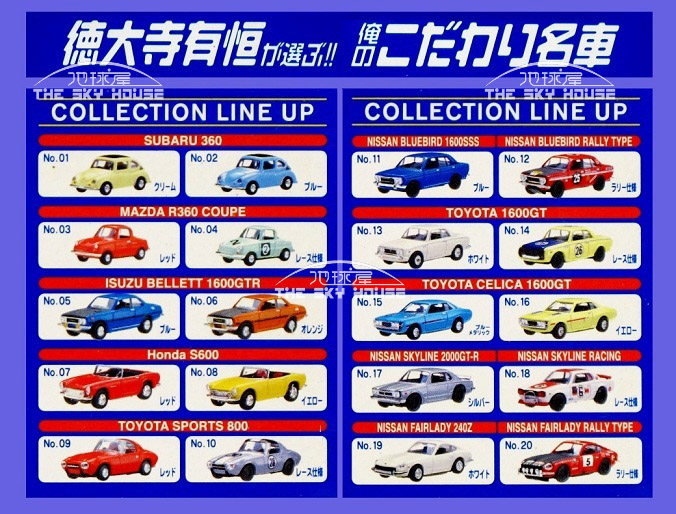 京商DYDO日本名车1/64马自达斯巴鲁丰田本田日产合金汽车模型现货，33元