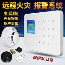 Wireless smoke alarm Home commercial fire certification Smoke sensor Remote networking Smart phone SMS notification