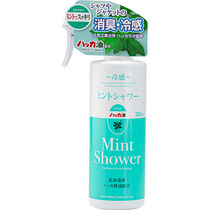 日本制 北海道 北见薄荷油入夏季降温止汗衣物凉爽喷雾 300ml