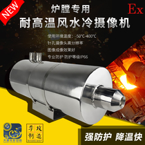 Special industrial-grade high temperature resistant wind water-cooled protective cover for furnace flame monitoring dust-proof cooling camera in the furnace