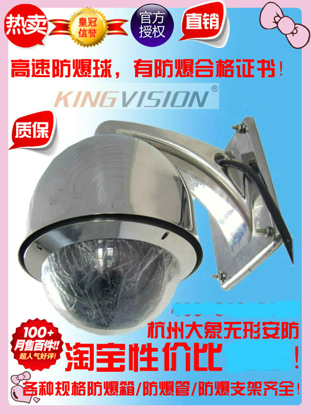 304 stainless steel explosion-proof high-speed ball high speed explosion-proof ball machine explosion proof holder with explosion proof certificate