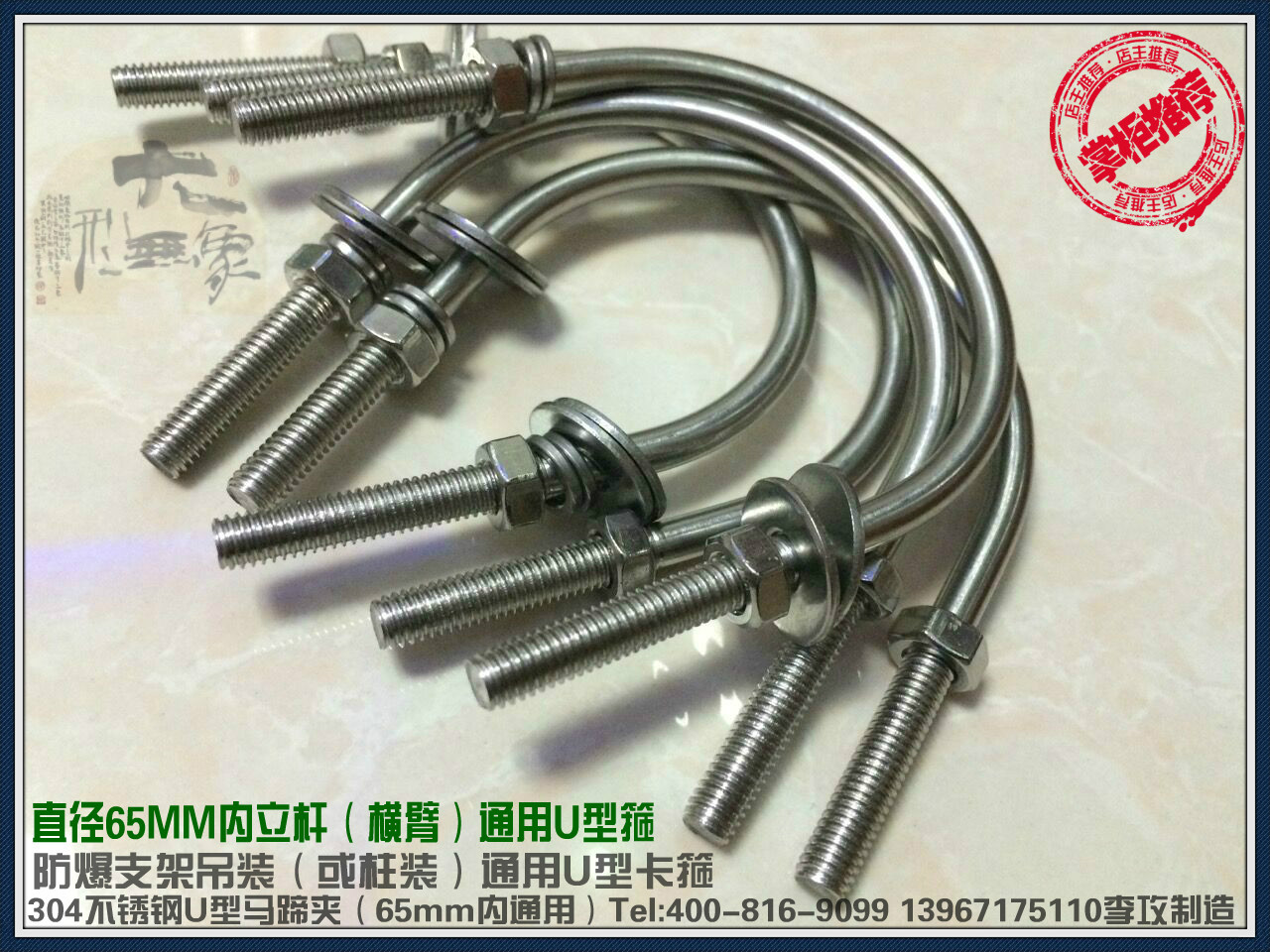 60 pipe 65MM inner universal 304 stainless steel U type hoop card anti-explosion bracket column mounted hoisting U shaped horseshoe clip