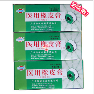 Hengjian Medical Rubber Paste Hengjian Medical Adhesive Tape Hengjian Medical Rubberized Fabric 2cm 2cm * 200cm