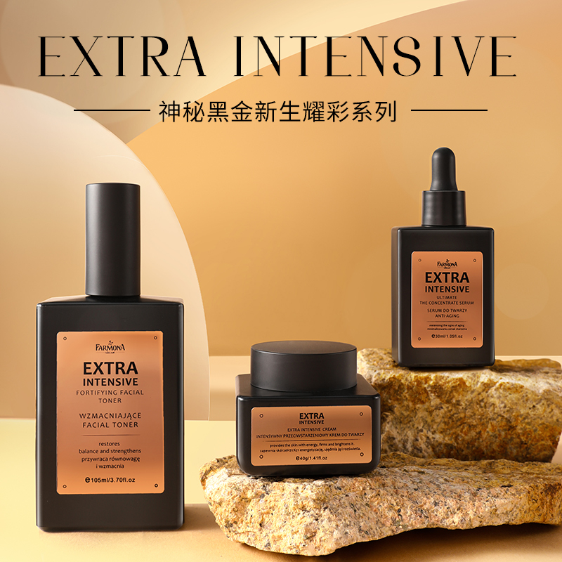 [Special Clearance] Farmona Mysterious Black Gold Radiance Series Set to Delay Aging