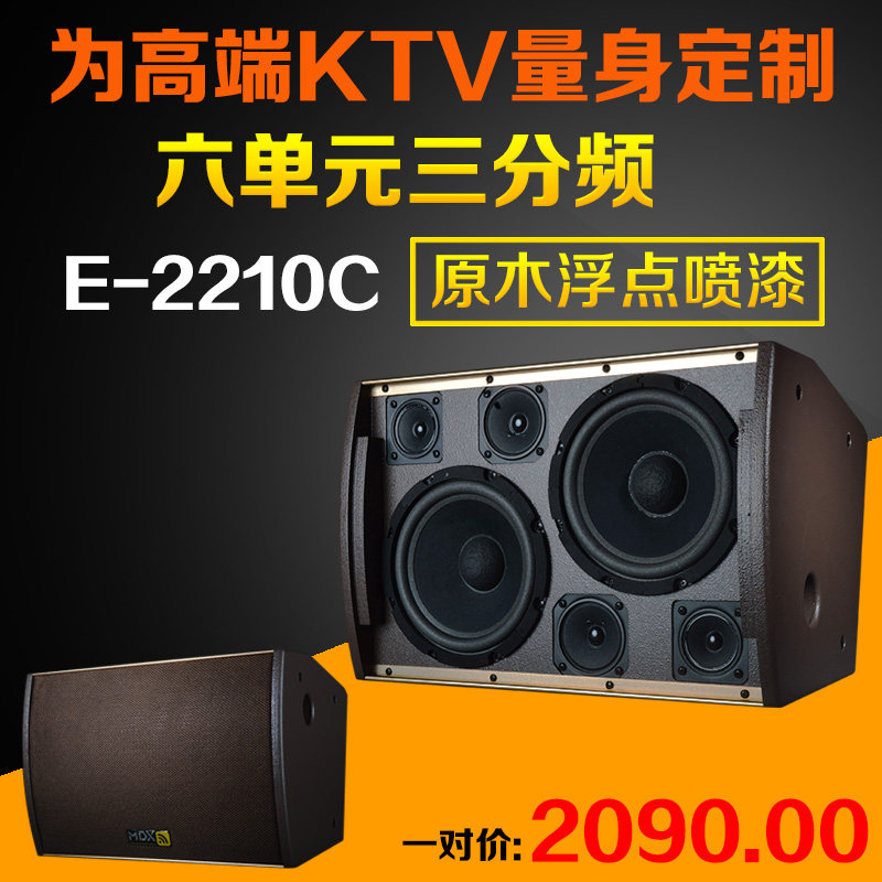MDX Madison ktv speaker 10 inch home karaoke speaker set professional stage conference audio