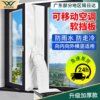 Mobile air conditioning accessories window sealing cloth factory direct delivery