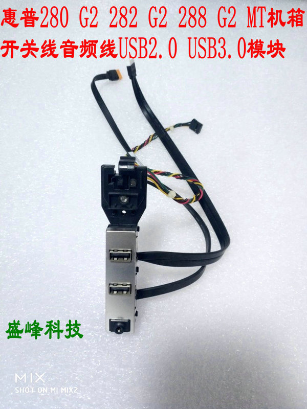 Hp 280 G2 282 G2 288 G2 Mt Chassis Switch Cable Audio Cable Usb2.0 Usb3.0