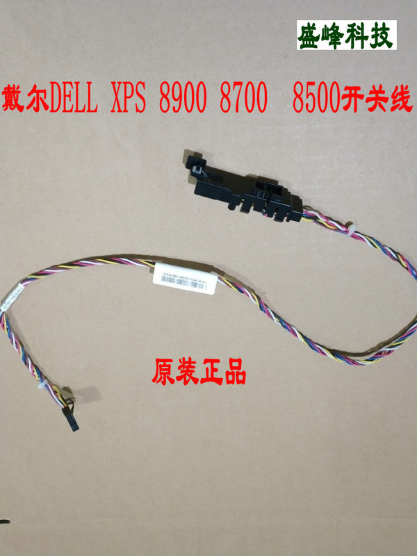 Dell Dell Xps 8900 8700 8500 Desktop Computer Host Switch Cable F7M7N X777R Original