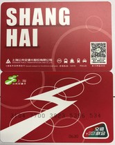 Shanghai public Transport Card National Transportat Miane Cartoon 100