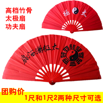 Bamboo bone Taiji chic fan 1 foot Tai Chi Kung Fu fan ring adult performance Fan 1 2 feet Tai Chi fan Kung Fu fan