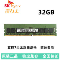 SK Hynix Original 8G 8G 16G 32G 32G DDR4 2666 3200 Desktop memory modules 2RX8 PC-4
