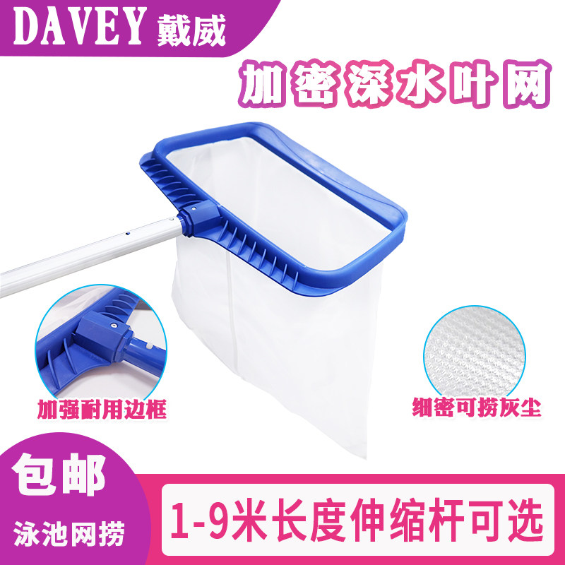 Swimming pool leaf net fishing thickened encrypted salvage net Telescopic rod Pool deep water shallow water fish pond cleaning tool net pocket