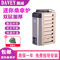 Mini sauna stove household stainless steel small sauna room equipment accessories commercial internal control external control Dry Steam Machine