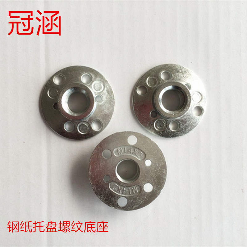 Steel tray accessories base 4 inches M105 inches M147 inches M14 zinc alloy base