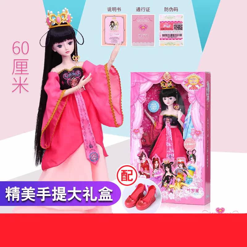 清纯开爱型服饰叶罗丽夜萝莉3分娃60厘米手工改妆娃娃全套礼盒