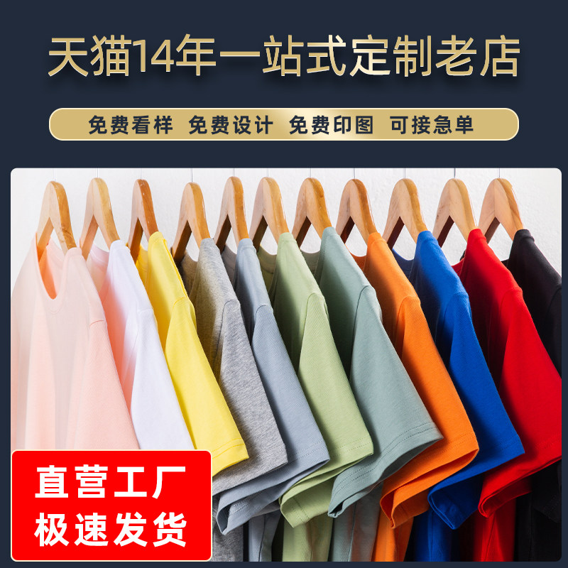 Class uniform custom T-shirt workwear short sleeve cotton workwear advertising culture shirt customization team T-shirt print logo word