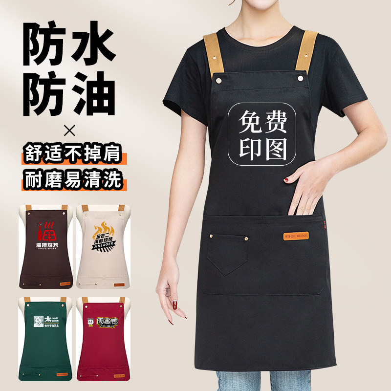 Apron Custom Logo Print Character Catering Special New Internet Red Waterproof Hotel Kitchen Coffee Flower Shop Working Clothes Lady-Taobao