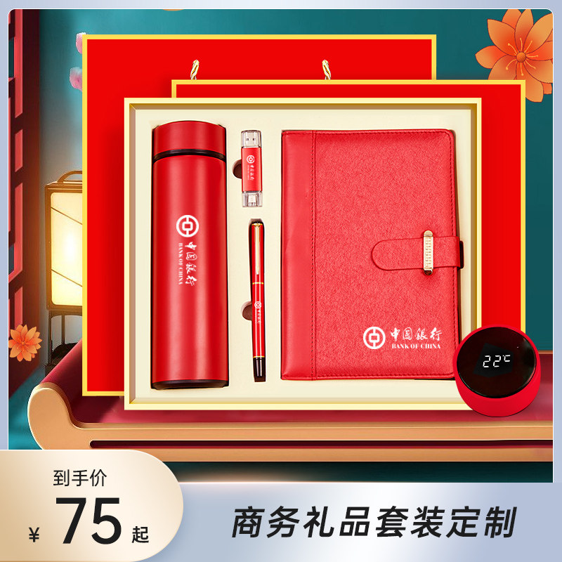 Business gift set custom logo company company to send customers and employees practical high-end annual meeting gifts