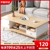 Tea table light luxury modern simple home living room small apartment balcony sofa coffee table table simple tea table