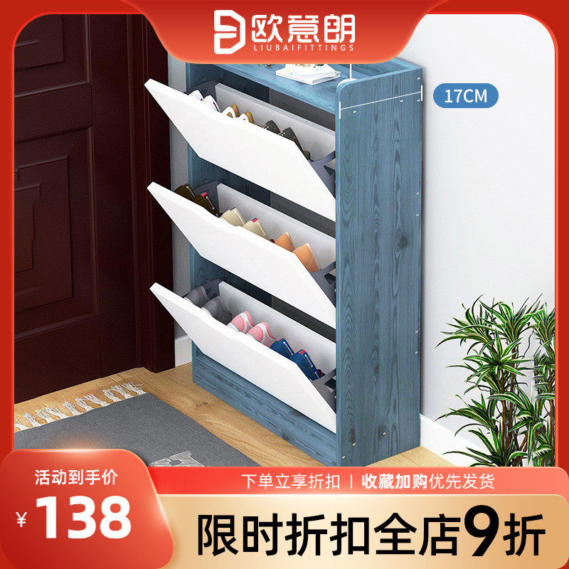 Flipping shoe cabinet household door large capacity entrance door to door door to the door of the modern multi-layer solid wood narrow shoe frame is ultra-thin