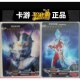 Ultraman hr3d card glory one-shot big head Cero Galaxy unlimited Cero hr card three giants buy alone