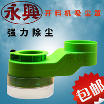 CNC engraving machine accessories vacuum cover large suction switch machine spindle dust cover 85 90