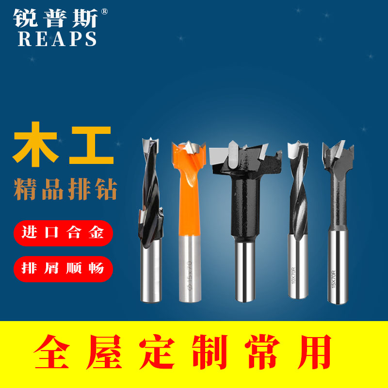Woodworking drilling economy crown drilling three-edged crown drill drill drill drill hole side hole machine