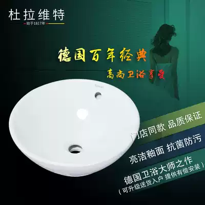 Delifei Duravit Basin 032542 Bansino Washbasin Washbasin Washbasin Bathroom