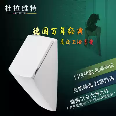 Germany duravitt original Caro Caro urinal 083630 wall urinal urinal bathroom cleaning appliances