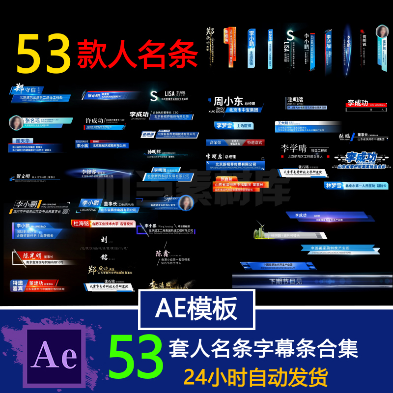 Name Strips, Subtitle Strips, Character Introductions, News Show Tv Program Title Text, Corner Tags, Ae Template Collection