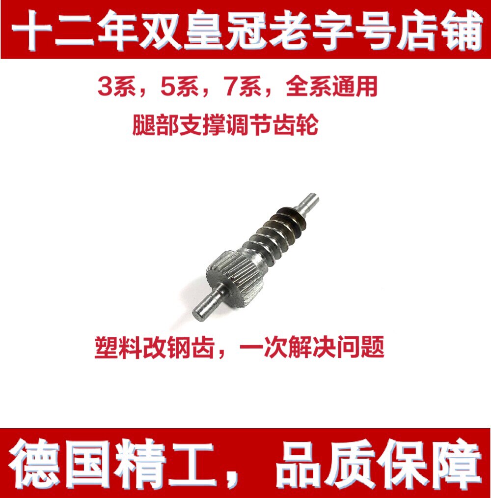 Apply BMW seat adjustment gear 118i 320525530740 X1 X3X5 leg support motor