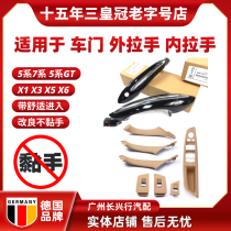 适用于宝马5系535 523 525 530 7系740 730 车门外拉手感应门把手