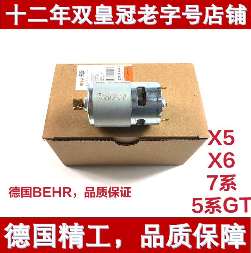Suitable for BMW X5 X6 7 series 5 series GT electronic handbrake motor handbrake module computer single replacement motor
